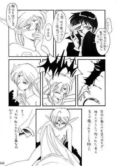 (C40) [Night Stalkers (Shamp Samurai)] Deed ga Nobanashi (Record of Lodoss War)