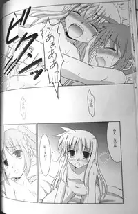 (C77) [Sagamani. (Sagami Inumaru)] Yogaakeru made (Mahou Shoujo Lyrical Nanoha)