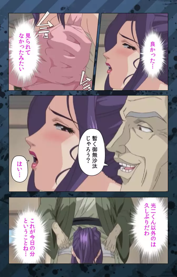 Nikuyome ~Takayanagike no Hitobito~ Kanzenban