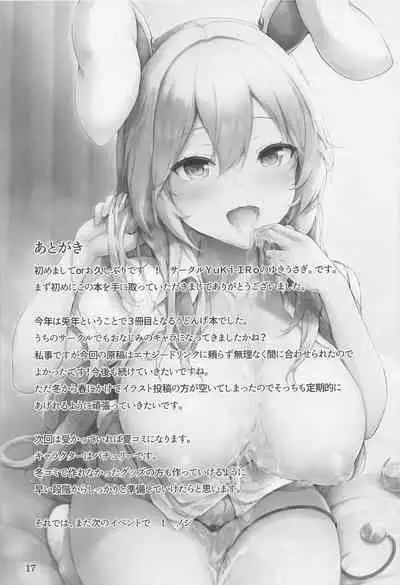 (Reitaisai 20) [YuKi-IRo (Yukiusagi.)] Udonge no Shucchou Shinryoujo (Touhou Project) [English] [desudesu]