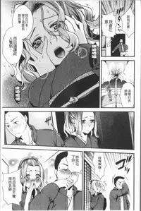 [Ohsaka Minami] Kogarezuma, Haha Ijiri | 慾望淫妻、母肉玩弄 [Chinese]