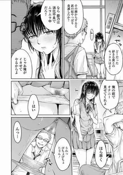 Kanojo ni Kokuhaku Suru Mae ni Tomodachi ni Nakadashi Sareta... 3