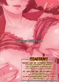 (COMIC1☆7) [Bakunyu Fullnerson (Kokuriu)] Naisho no Oshigoto (Bakemonogatari) [Chinese] [黑条汉化]