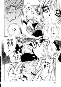 [doujinshi anthology] Rabukore - Lovely Collection Vol. 2 (Onegai Teacher, Love Hina, Tokyo Mew Mew, Chobits, Card Captor Sakura, Mao-chan, Sister Princess)