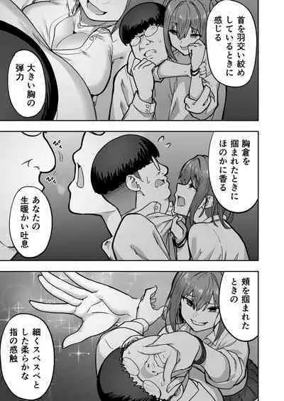 [Takurowodou (Takurowo)] Namaiki Gal o Succubus ni Shite Oshioki Shitatta Ken 2 [Digital]