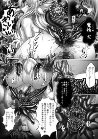 (ComiComi14) [Pintsize (Hozumi Touzi)] Dashoku Densetsu ~Maetsu ni Kuruu Kazehime Riesz~ (Seiken Densetsu 3)