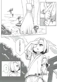 (Kouroumu 13) [Satsuki Tourou (Astra, Nokori Life 1) Moriya Shohousen (Touhou Project)