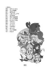 (Kouroumu 9) [Beniiro Kaitenkikou (Seki)] ♂♀ (Touhou Project)