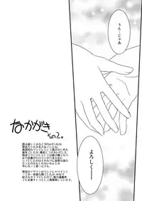 [Ikuya Daikokudou] CROSS×DRESS Afters