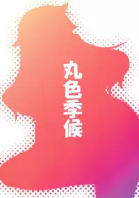 (Reitaisai 10) [Maruiro Kikou (846gou)] OL Megane Yuugi to Kouhai ga Zukkon Bakkon Suru Hon (Touhou Project)