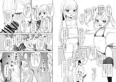 (C100) [horonaminZ (horonamin)] Onnanoko no Seiyoku ga Tsuyo Sugiru Teisou Kannen Gyakuten shita Sekai ni Mayoikonda Lolicon no Oji-san ga Onnanoko no Yume o Kanaete Ageru Hanashi