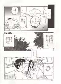 [Suehirogari] Circle