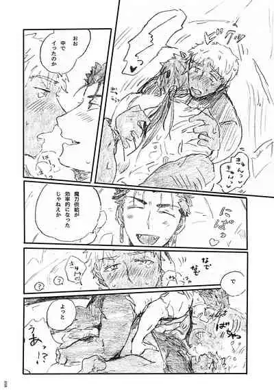 Ano Suiheisen no Mukou