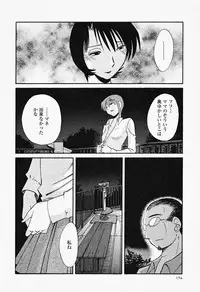 [TsuyaTsuya] Hadaka no Kusuriyubi 2