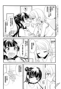 (BokuLove! Sunshine in Numazu) [Imomuya Honpo - Singleton, Sweet Pea (Azuma Yuki, Ooshima Tomo)] Lovely Little Devil (Love Live! Sunshine!!) [Chinese] [倒在麦田汉化组]