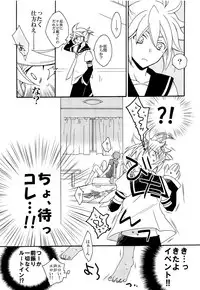 (C82) [Love Size (Saiga Mayu)] Omae no Ani Sonnani ii nara Yarasero yo (VOCALOID)