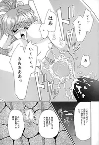 [Izayoi Megumi] Chikusyou Bataraki