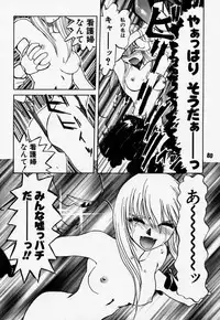 [Rikudoukan (Rikudou Koushi)] Daitenjin Kanpekihan (Excel Saga)