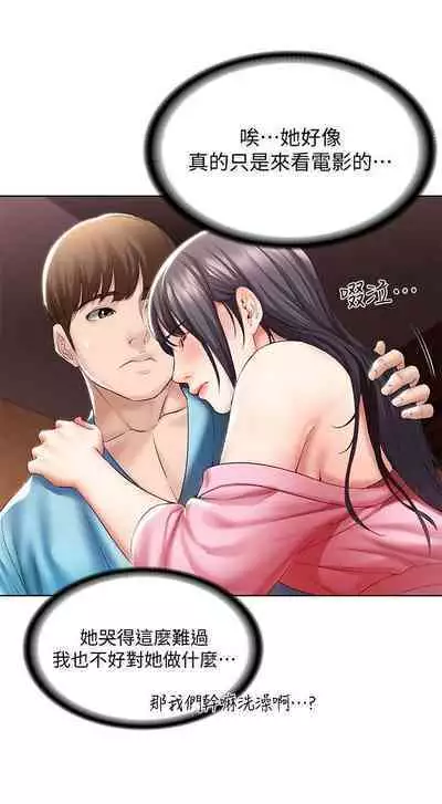 BOARDING DIARY 31-47 CHI (MANHWAROSHIXP)