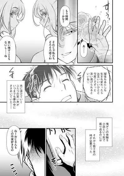 Cyberia ManiaEX Jingai Musume Harmony Vol. 2