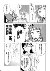 (Bokura no Love Live! 5) [Mashiroriti (Mashiro Kanna)] No brands girls! not (Love Live!) [Chinese] [脸肿汉化组]