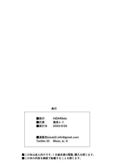 Otto Kounin Sex Advisor ni Hamatta Kekka Kouhen B.part+