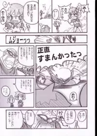 (C63) [OVACAS (Hirokawa Kouichirou)] Shirobom (Bomberman Jetters)