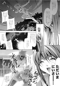 [Eric☆Peterson (Arao Masaki)] RUDE AWAKENING (Dead or Alive) [2nd Edition 2010-12]