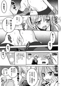 [RED RIBBON REVENGER (Hayama, Makoushi,Takana Shin'no, Takatoo Juna)] Shitsuji no Tabou na Hini -Yoru no Oshogoto Hen- (Hayate no Gotoku)