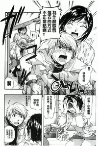 [Itou Ei] Hana no Saezuri [Chinese]