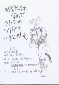 [Doushindou (Doushindou Doushin)] Toriko Pure (Card Captor Sakura)