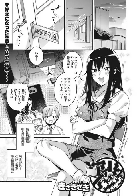 COMIC HOTMILK 2017-07