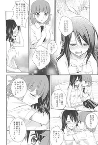 [Aoko] Restless Kiss