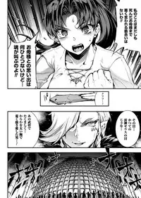 COMIC Unreal 2018-06 Vol. 73 [Digital]