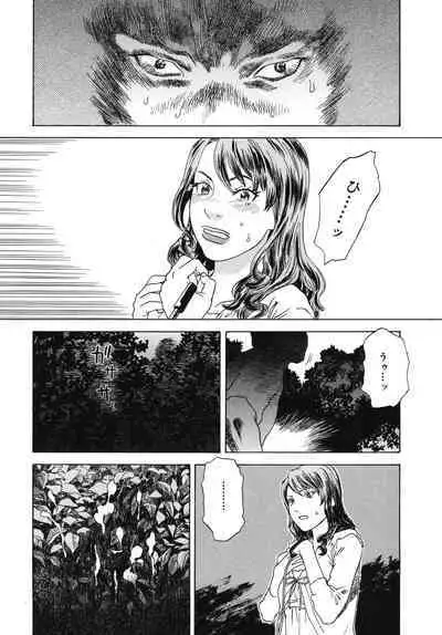 Moujhu - Bête Obscène