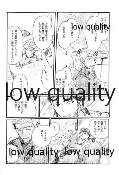 Ano Suiheisen no Mukou