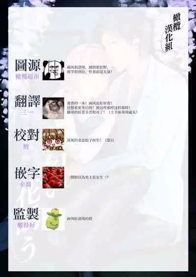 [Tamtam (Kiyotaro)] Fuji Nioi Hana Sasou | 紫藤花之诱 [Chinese] [橄榄汉化组]