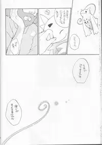 (C63) [Funazushi Bazooka, Shamontei, Cherry Gang (Sugioka Hiroyuki, Shamon, Amu)] Hime Takato - Princess Takato (Digimon Tamers)