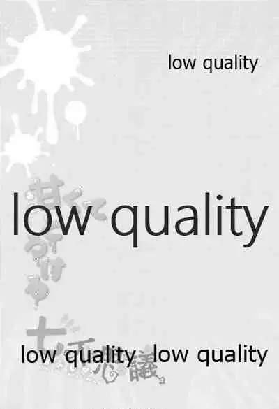 Amakute Torokeru Nanafushigi