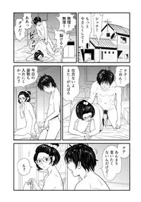 [Kidouchi Kon] Wild Mammals