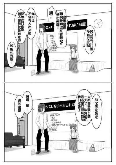 [アトリエフジミヤ (フジミヤ子龍)] 脱出したかったのでキミ以外の人とセックスしちゃってごめんなさい (ソードアート・オンライン) [流木个人汉化]