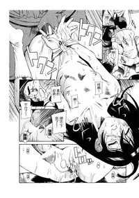 [Eromangaman] Kuwagata - The Stag Beetle | 鍬形蟲 [Chinese]