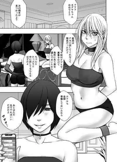 taimashi kaguya kiwami 5