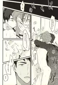 (Hoeru! SHARK!! 2) [aoi sora ga mitai yo (kirari)] JEALOUSY ON THE LIPS (Free!)