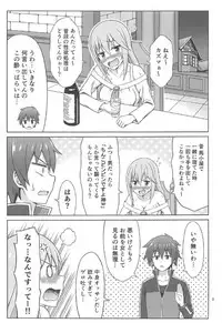 (COMIC1☆11) [Brain Dead (Eiji)] Yoru mo bakuretsu! (Kono Subarashii Sekai ni Syukufuku o!)