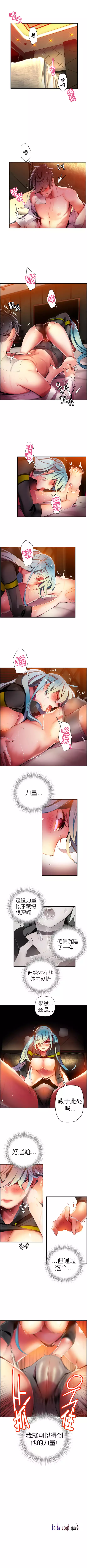 Lilith`s Cord | 莉莉丝的脐带 Ch.1-35