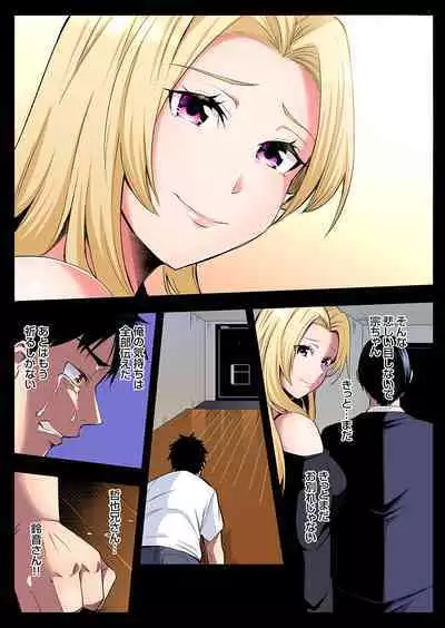 Gal Mama to Pakopako SEX ~ Hitozuma no Chouzetsu Tech ni Majiiki Zecchou! Ch. 24-34