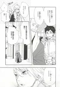 [Anthology] Pink Gold 6