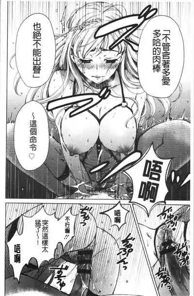 [Gotoh Akira] 21-ji no Onna ~Camera no Mae no Mesuinu~ 2 | 21時之女 ~鏡頭前的牝犬~ 2 [Chinese]