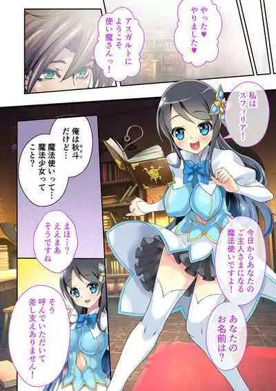 [BENETTY] Bijo to Injuu Vol. 12 ~Ikai no Tegome Quest Shikiyoku Mamire no Shinshoku Kouhai ni Ochiru~ "FetiColle! Series"